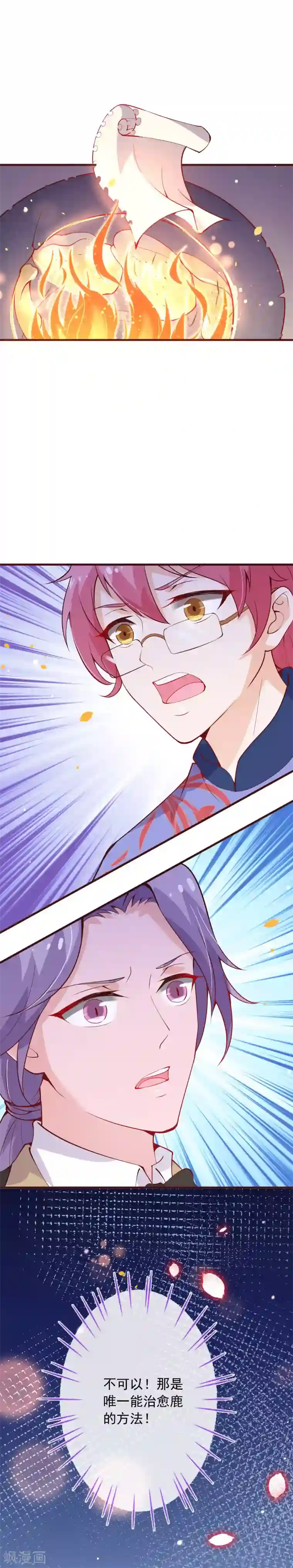 纯真总裁宠萌妻第2季98话 我想当爸爸了