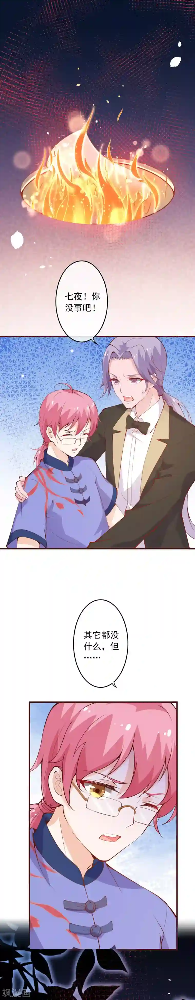 纯真总裁宠萌妻第2季98话 我想当爸爸了