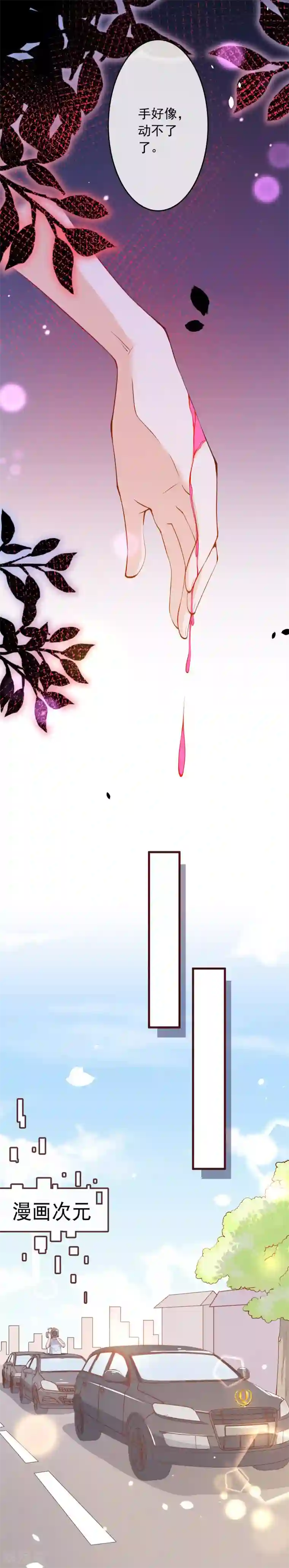 纯真总裁宠萌妻第2季98话 我想当爸爸了