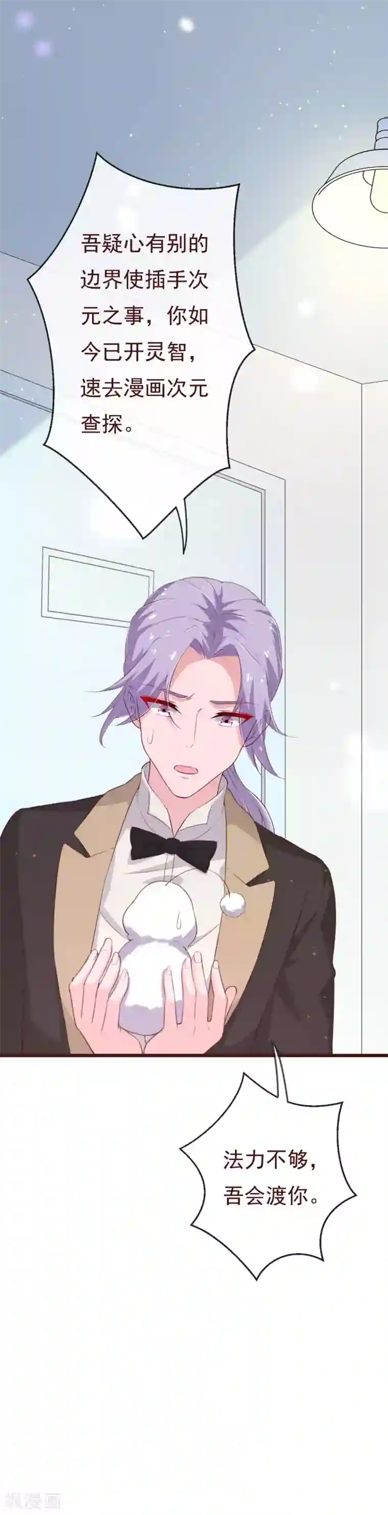 纯真总裁宠萌妻第2季99话 我只想拿起画笔