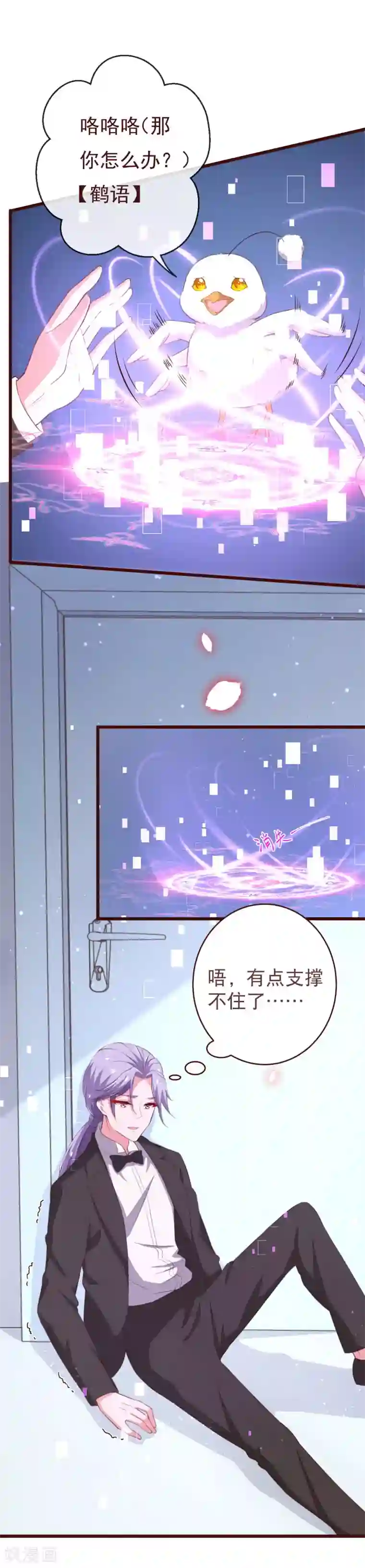 纯真总裁宠萌妻第2季99话 我只想拿起画笔