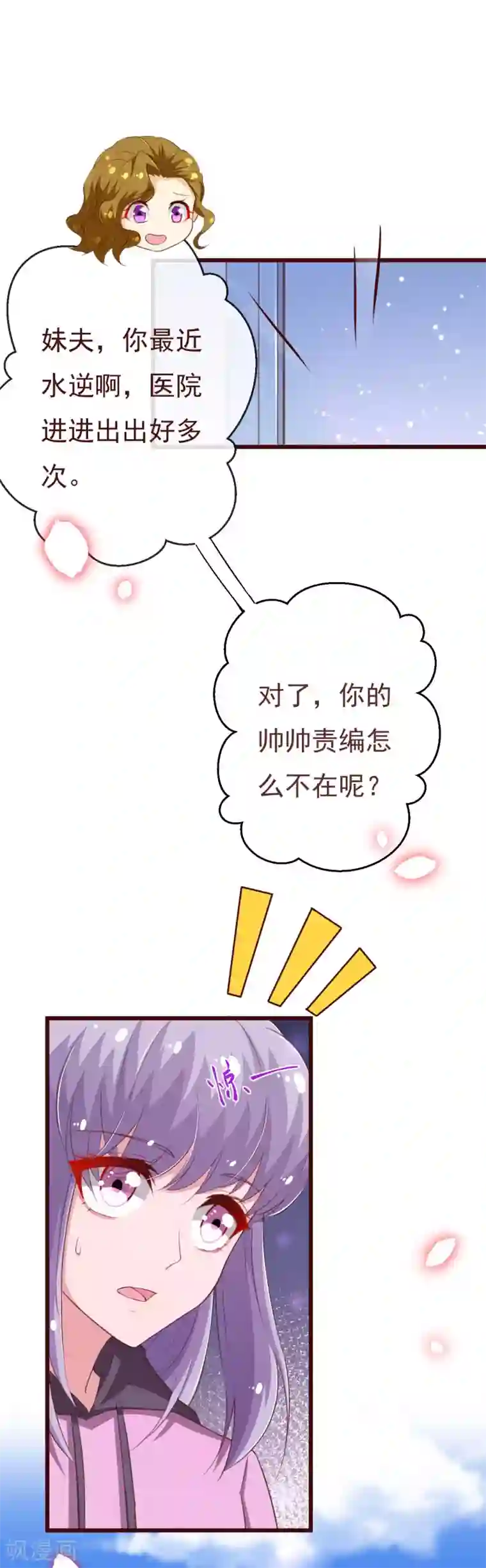 纯真总裁宠萌妻第2季99话 我只想拿起画笔