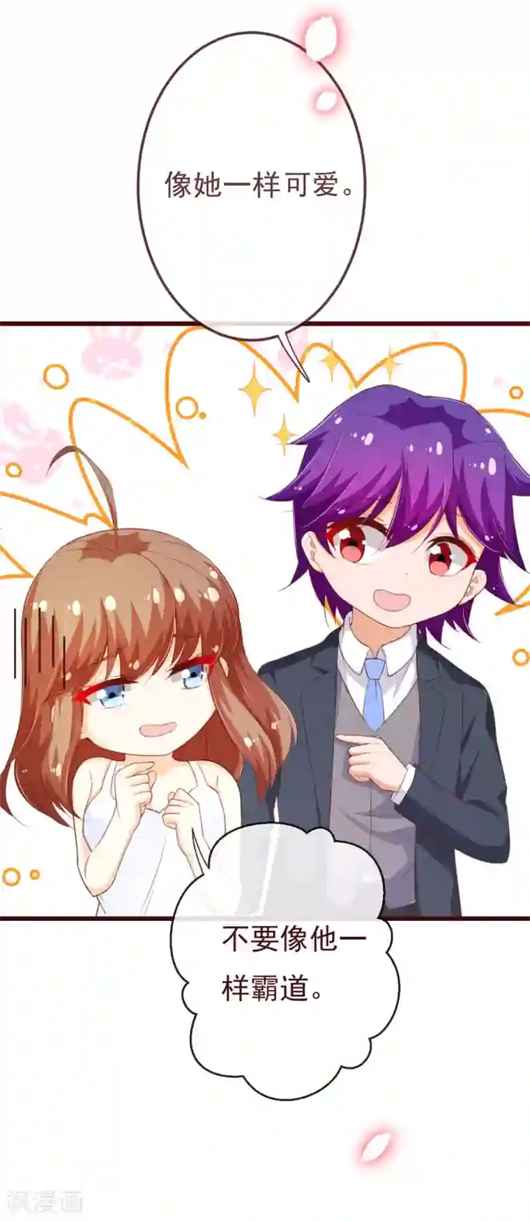 纯真总裁宠萌妻第2季99话 我只想拿起画笔