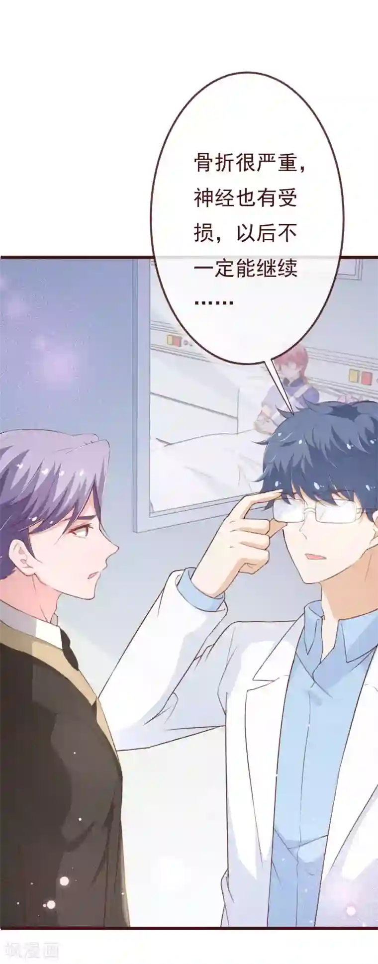 纯真总裁宠萌妻第2季99话 我只想拿起画笔