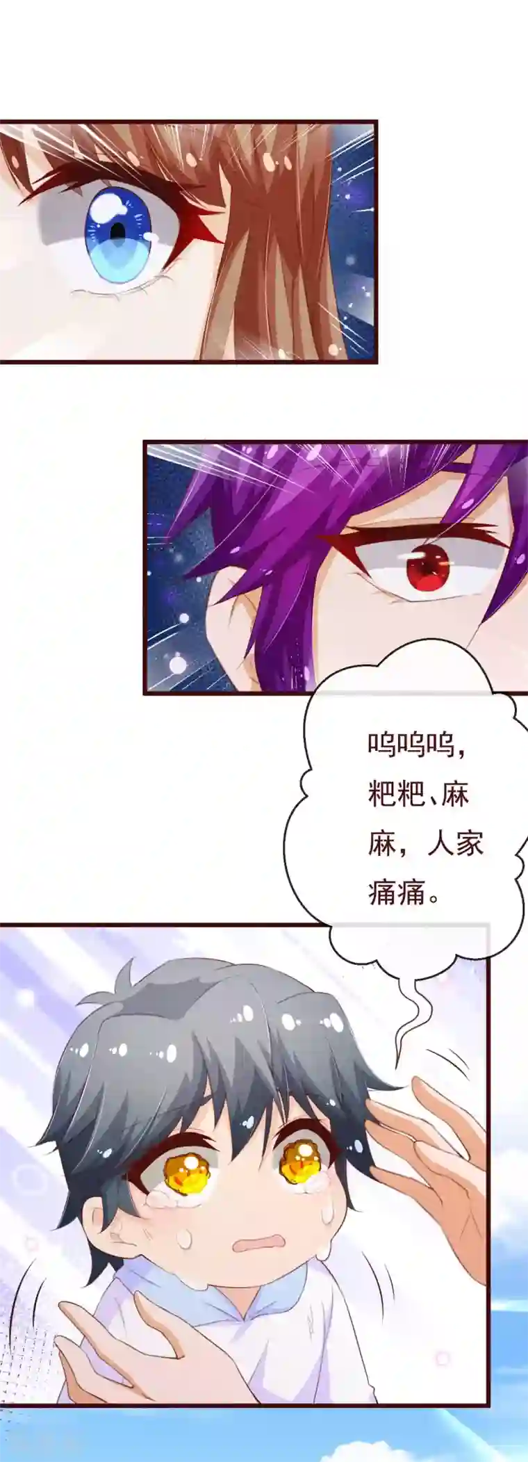 纯真总裁宠萌妻第2季99话 我只想拿起画笔