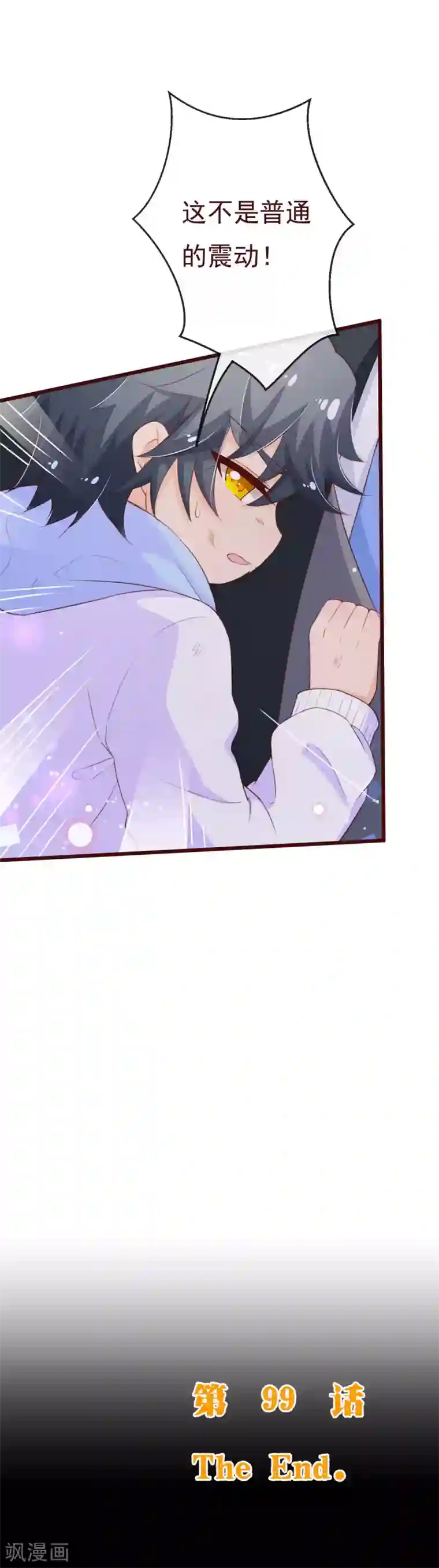 纯真总裁宠萌妻第2季99话 我只想拿起画笔