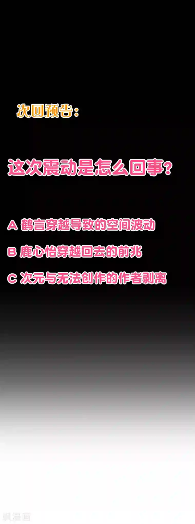 纯真总裁宠萌妻第2季99话 我只想拿起画笔