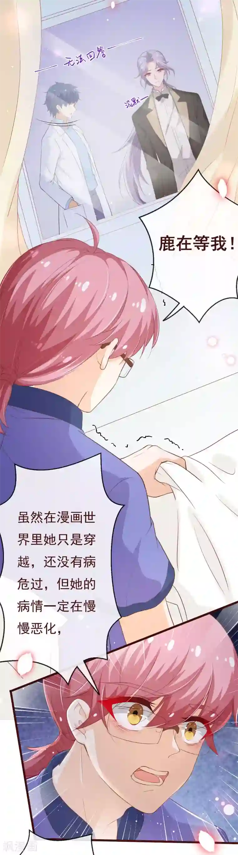 纯真总裁宠萌妻第2季99话 我只想拿起画笔