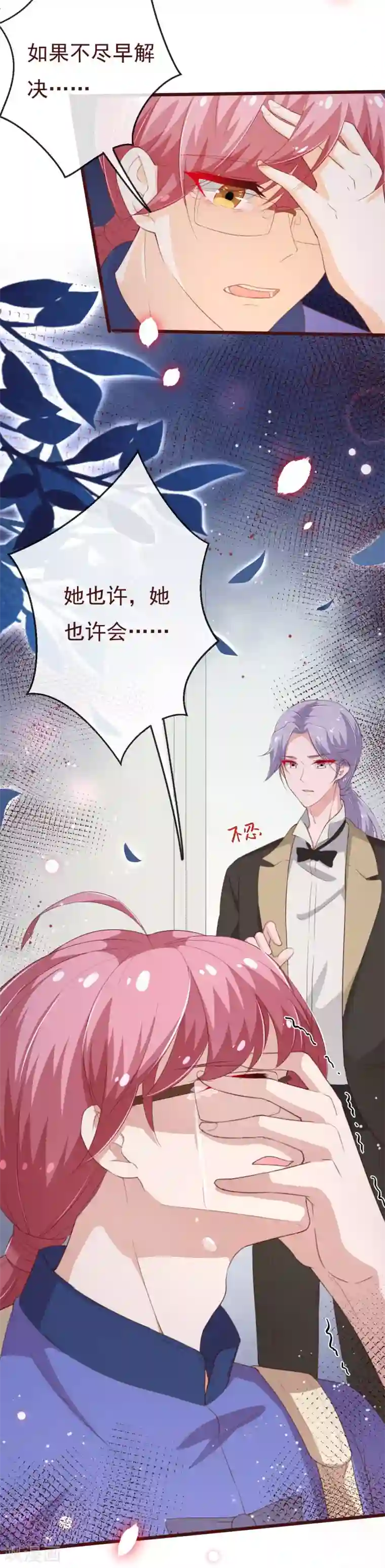 纯真总裁宠萌妻第2季99话 我只想拿起画笔