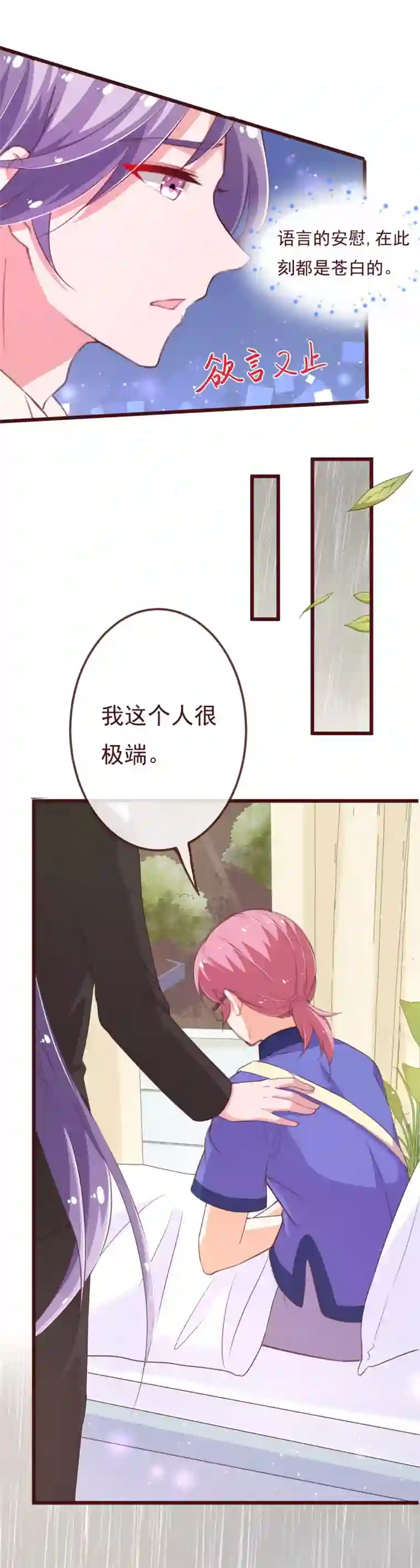 纯真总裁宠萌妻第2季99话 我只想拿起画笔