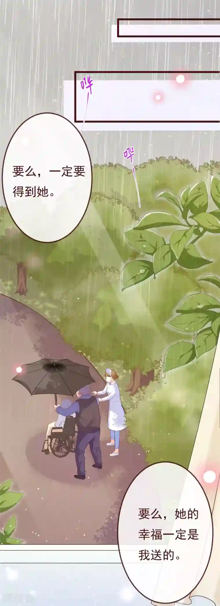 纯真总裁宠萌妻第2季99话 我只想拿起画笔