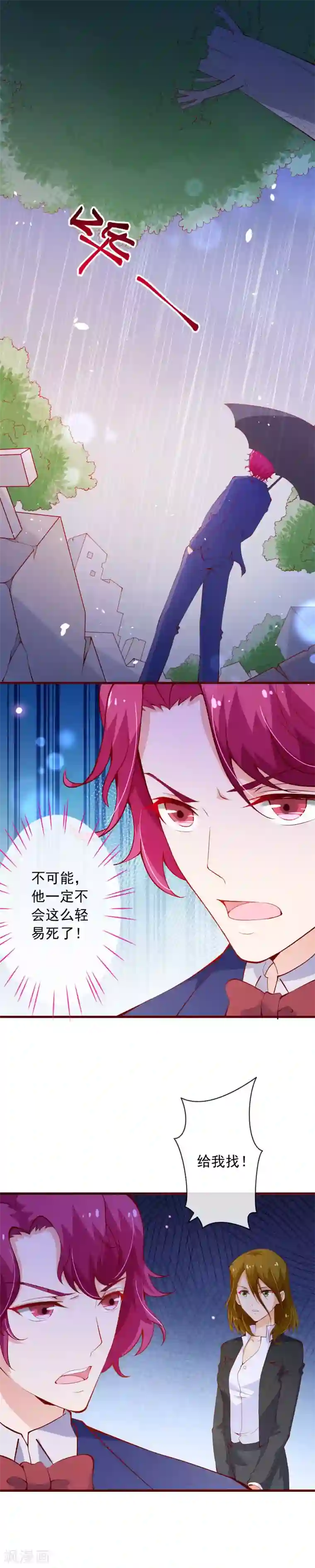 纯真总裁宠萌妻第2季100话 即将毁灭