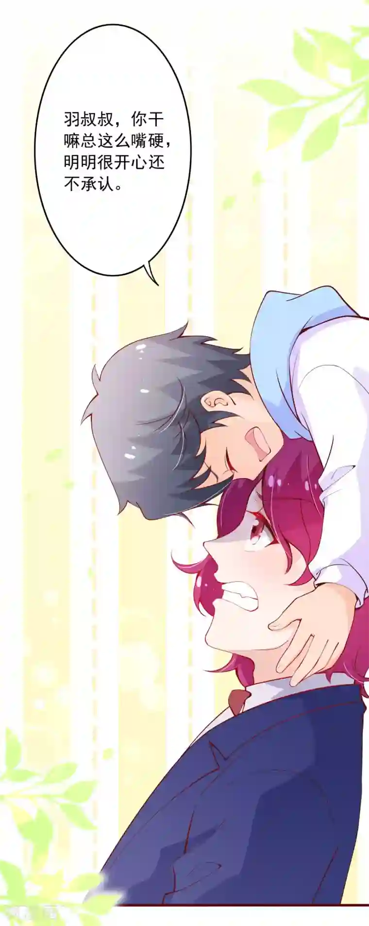 纯真总裁宠萌妻第2季100话 即将毁灭