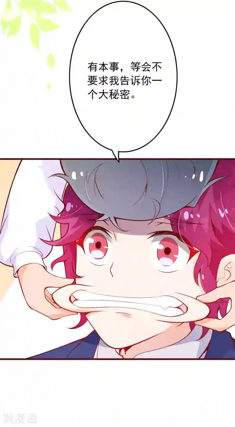 纯真总裁宠萌妻第2季100话 即将毁灭