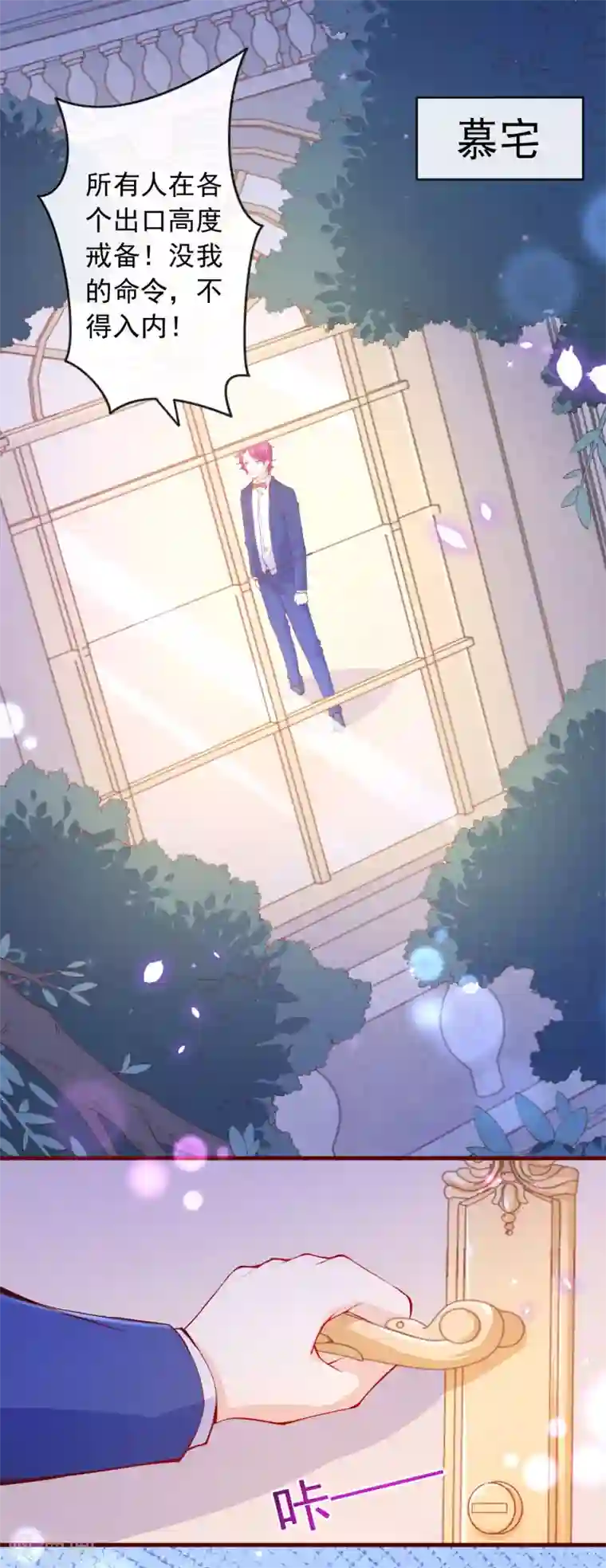 纯真总裁宠萌妻第2季100话 即将毁灭