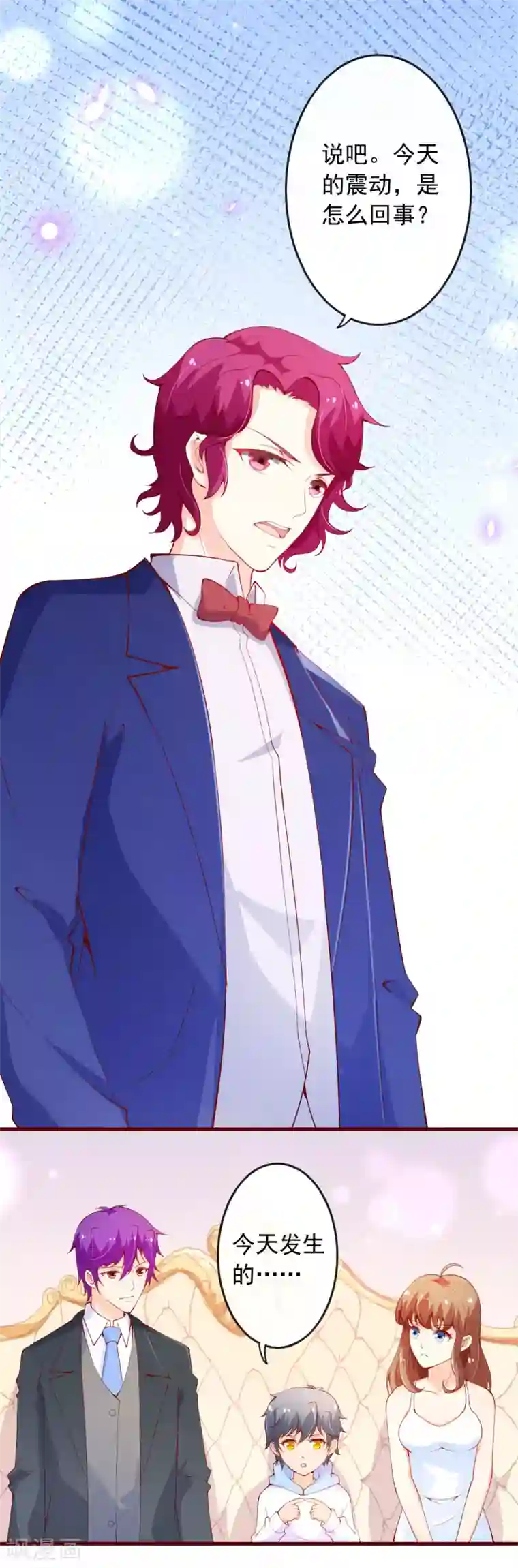 纯真总裁宠萌妻第2季100话 即将毁灭