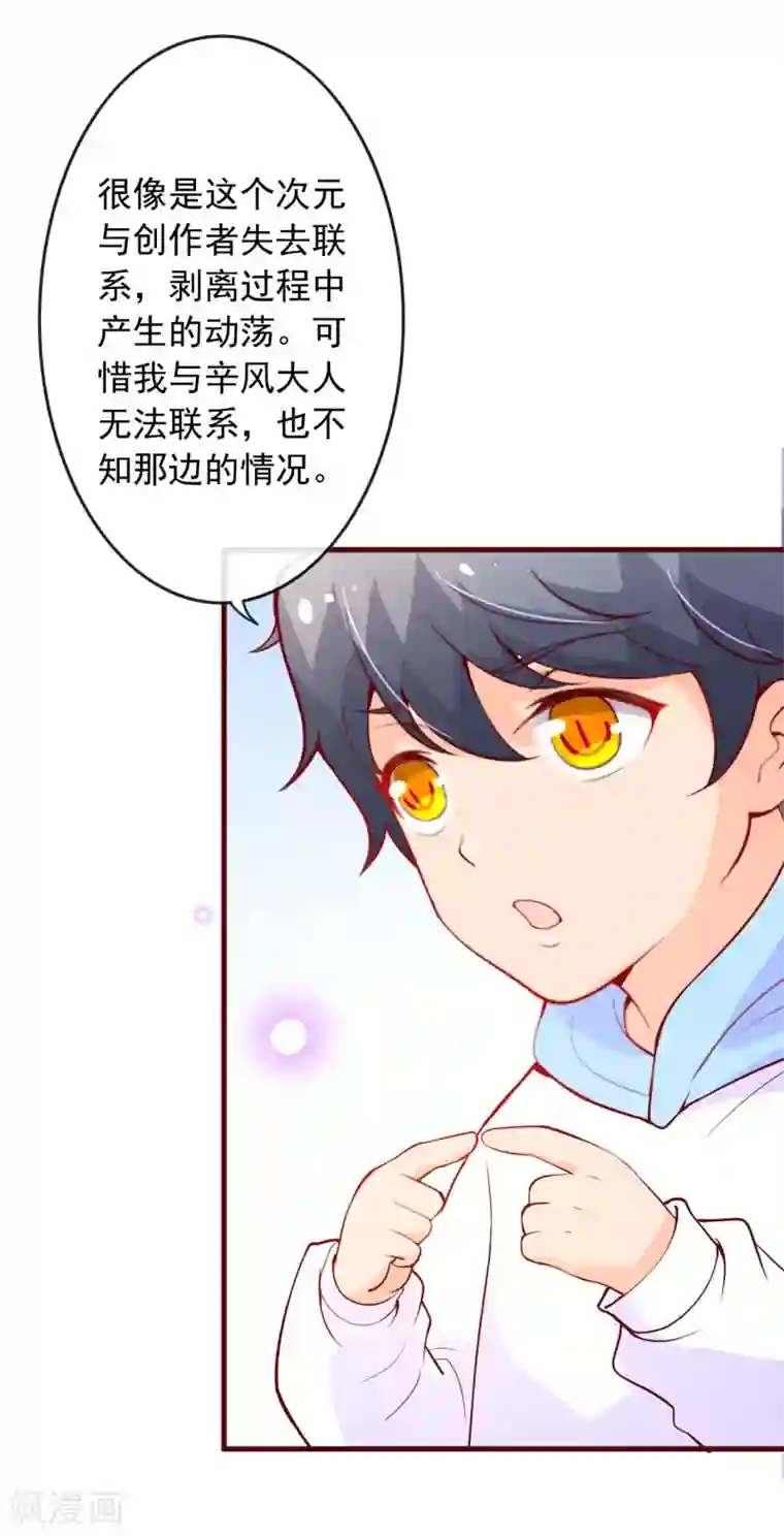 纯真总裁宠萌妻第2季100话 即将毁灭