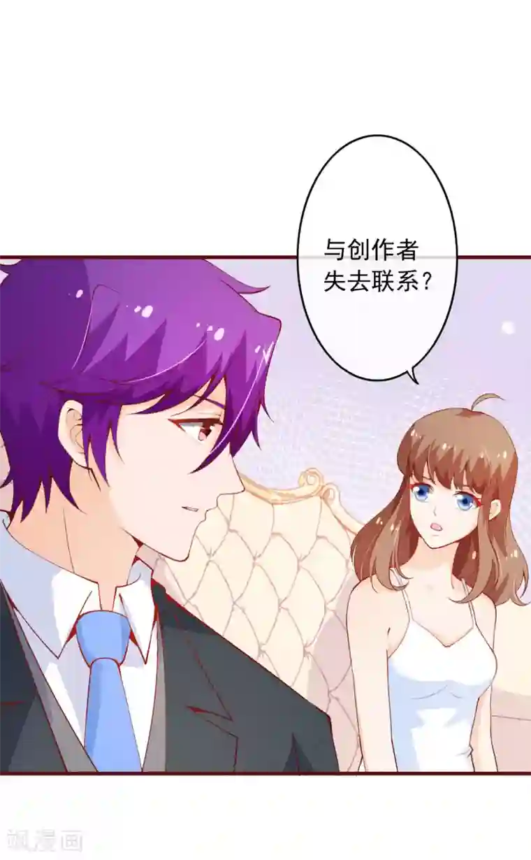 纯真总裁宠萌妻第2季100话 即将毁灭