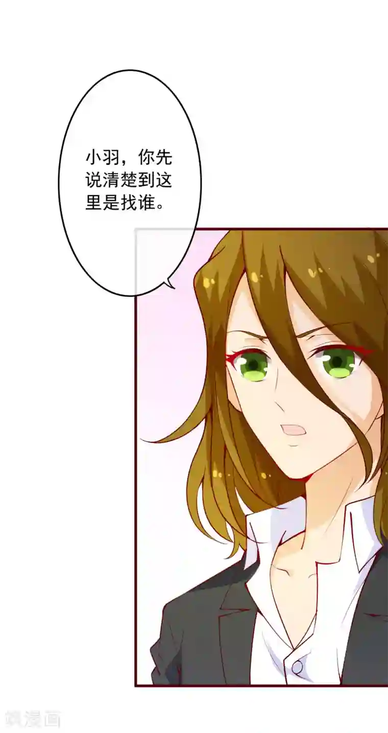 纯真总裁宠萌妻第2季100话 即将毁灭