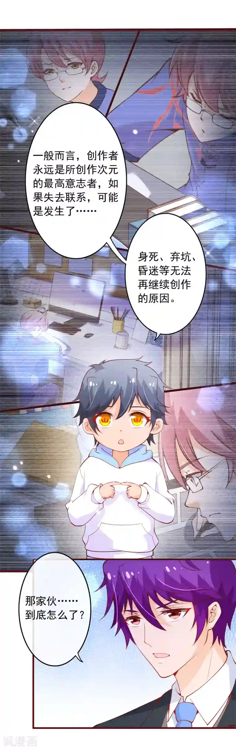 纯真总裁宠萌妻第2季100话 即将毁灭