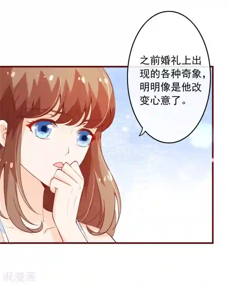 纯真总裁宠萌妻第2季100话 即将毁灭