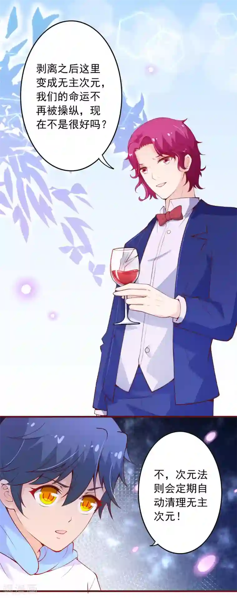 纯真总裁宠萌妻第2季100话 即将毁灭