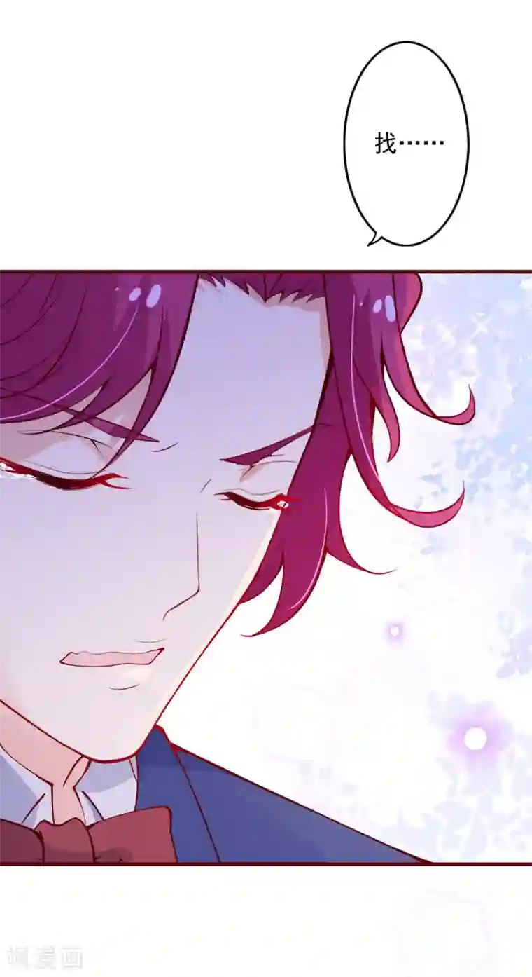 纯真总裁宠萌妻第2季100话 即将毁灭