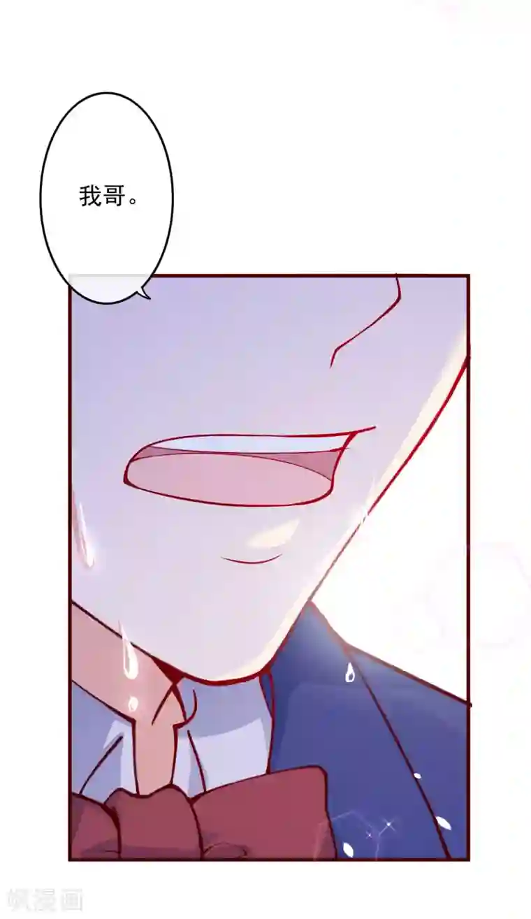 纯真总裁宠萌妻第2季100话 即将毁灭