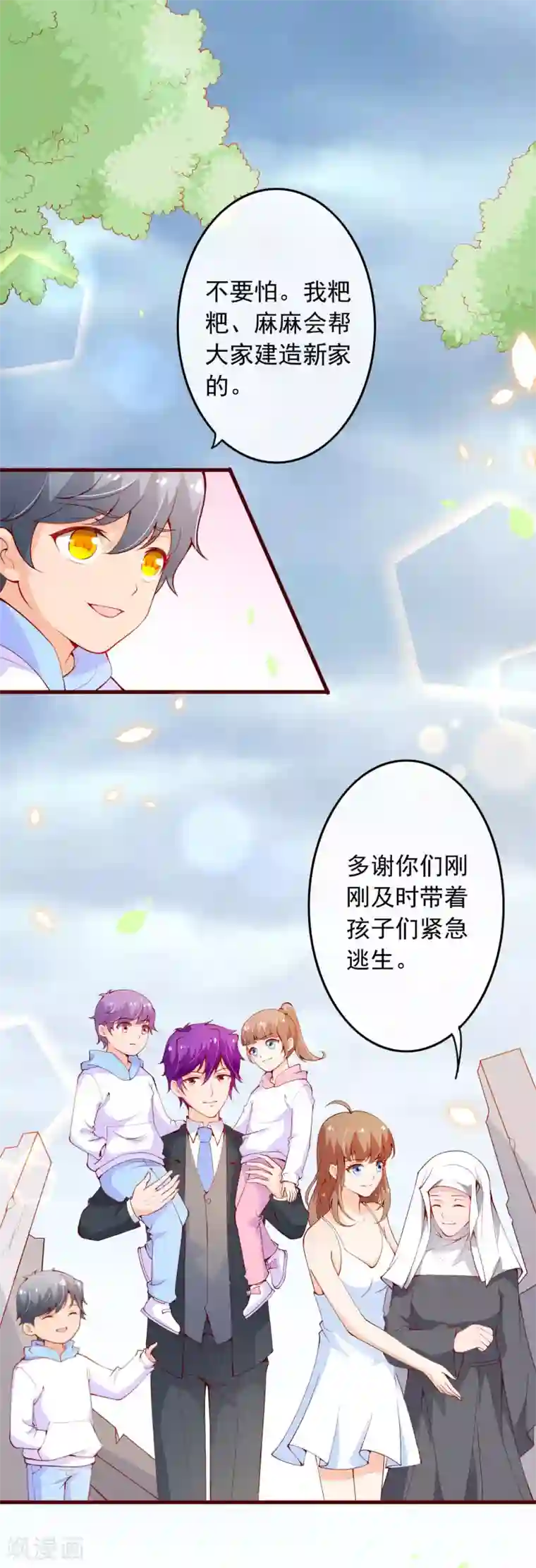 纯真总裁宠萌妻第2季100话 即将毁灭