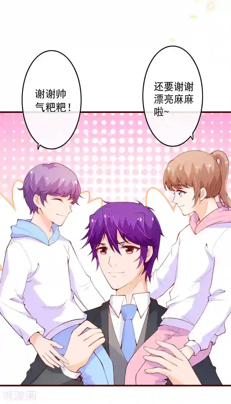 纯真总裁宠萌妻第2季100话 即将毁灭