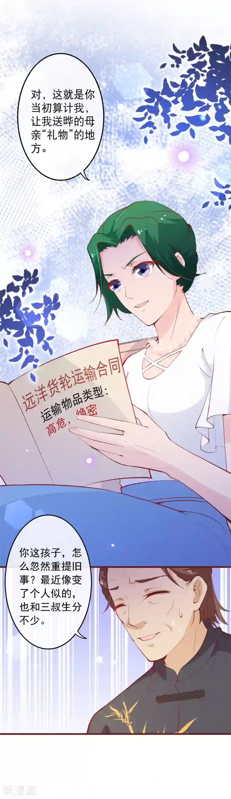 隔壁高傲人妻有把柄第2季101话 清理无主次元的条件