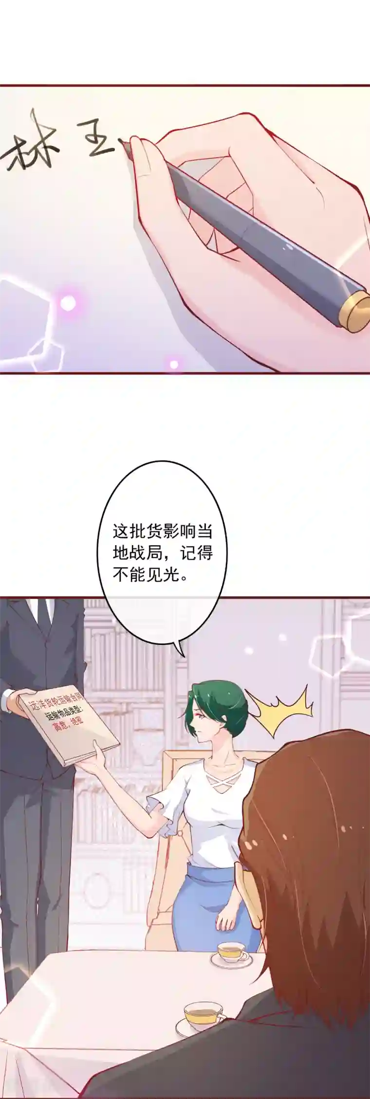 隔壁高傲人妻有把柄第2季101话 清理无主次元的条件