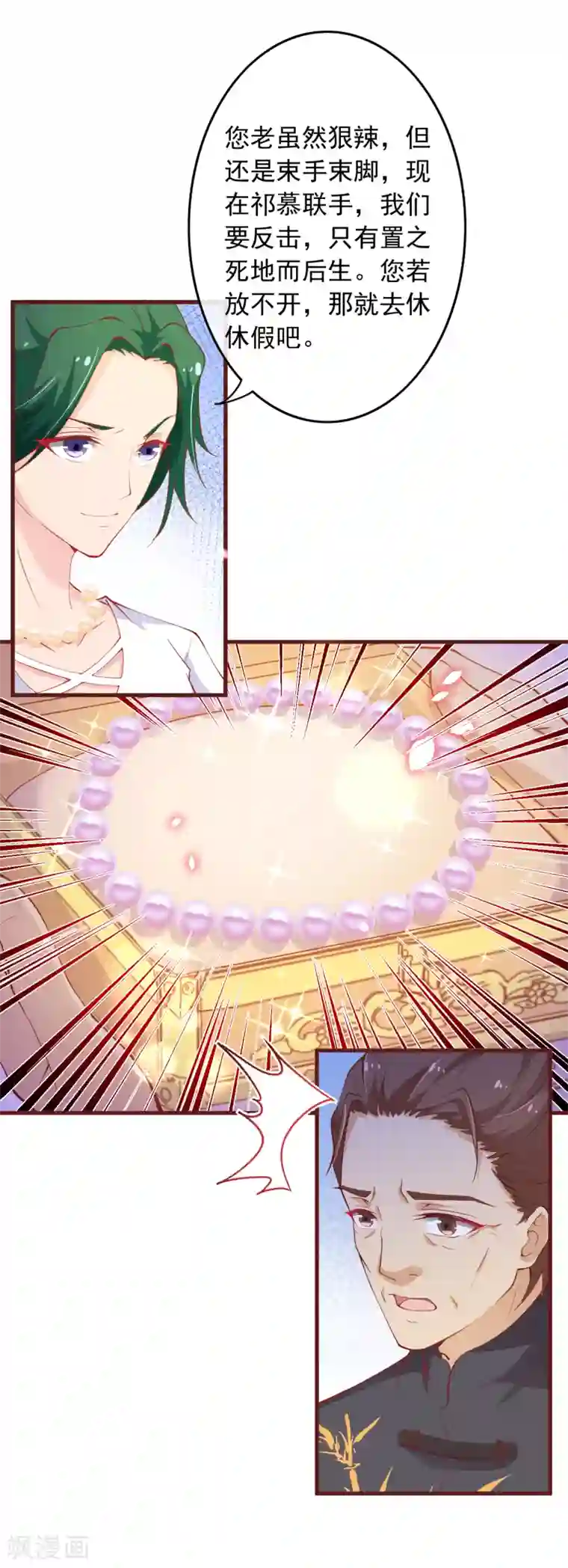 纯真总裁宠萌妻第2季101话 清理无主次元的条件