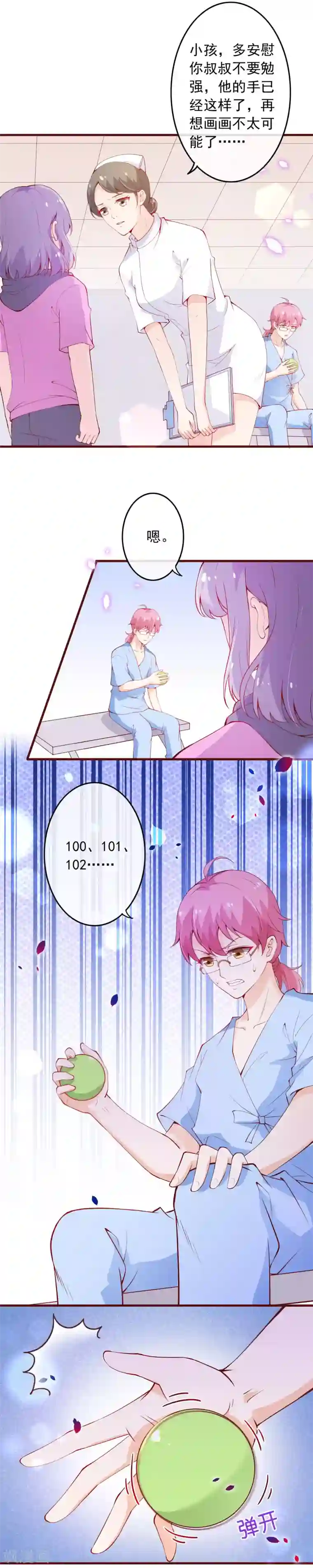 隔壁高傲人妻有把柄第2季101话 清理无主次元的条件