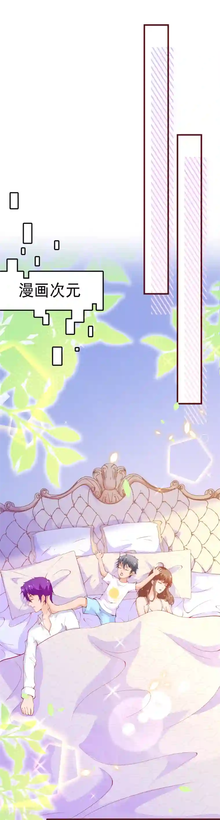 隔壁高傲人妻有把柄第2季101话 清理无主次元的条件