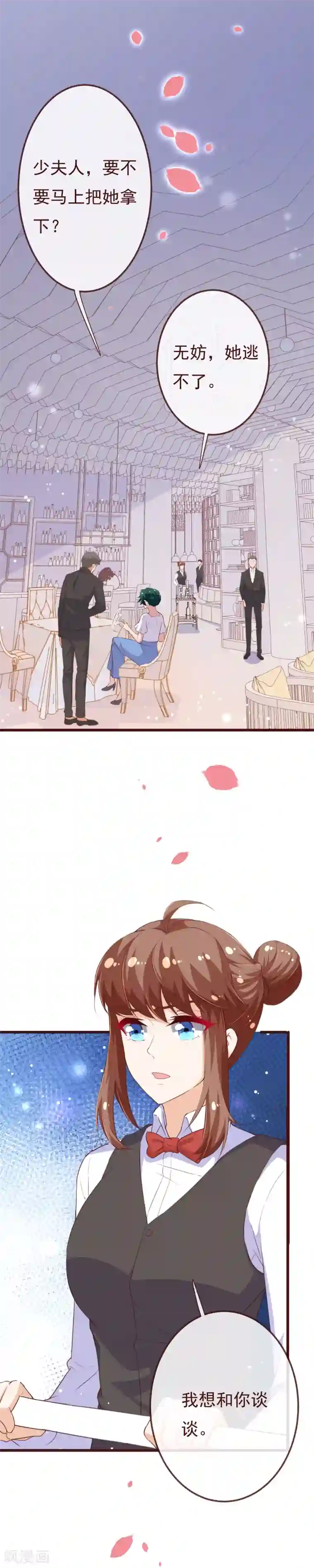 纯真总裁宠萌妻第2季102话 谁在煽动林玉？