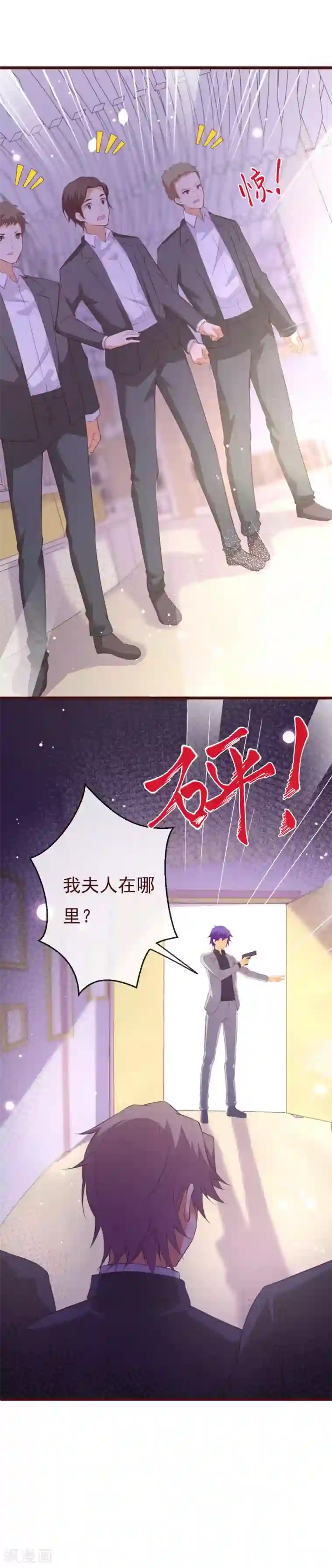 纯真总裁宠萌妻第2季102话 谁在煽动林玉？