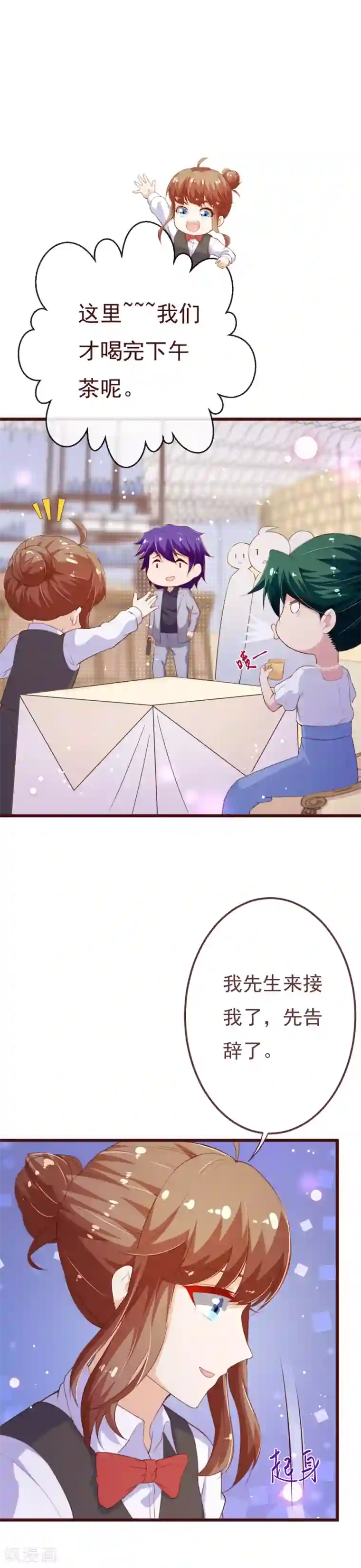 纯真总裁宠萌妻第2季102话 谁在煽动林玉？