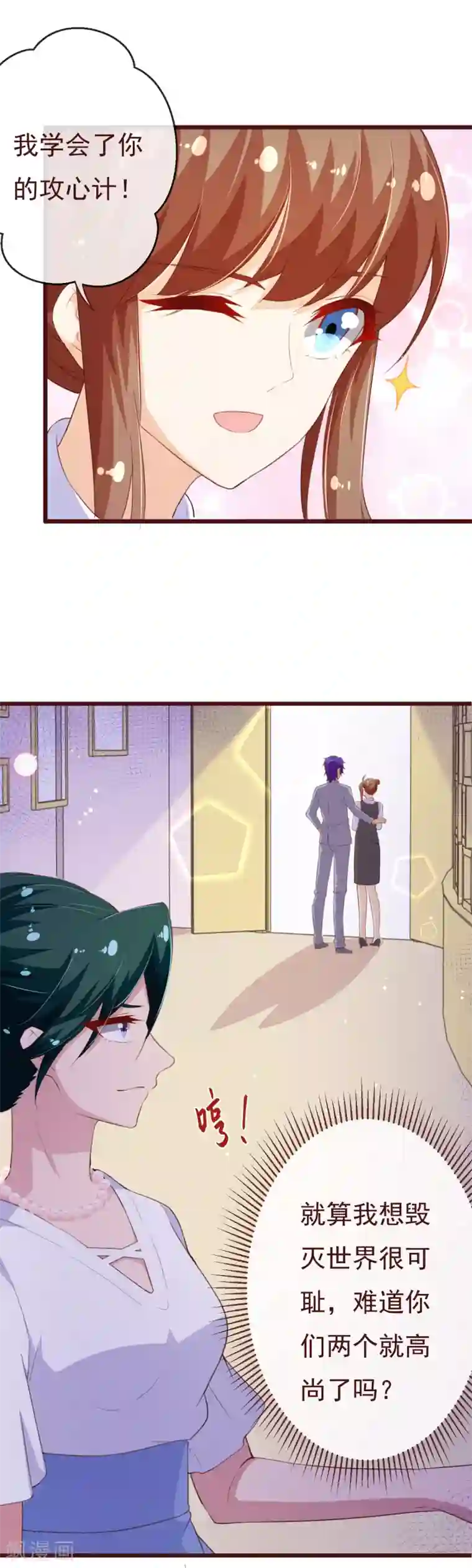 纯真总裁宠萌妻第2季102话 谁在煽动林玉？