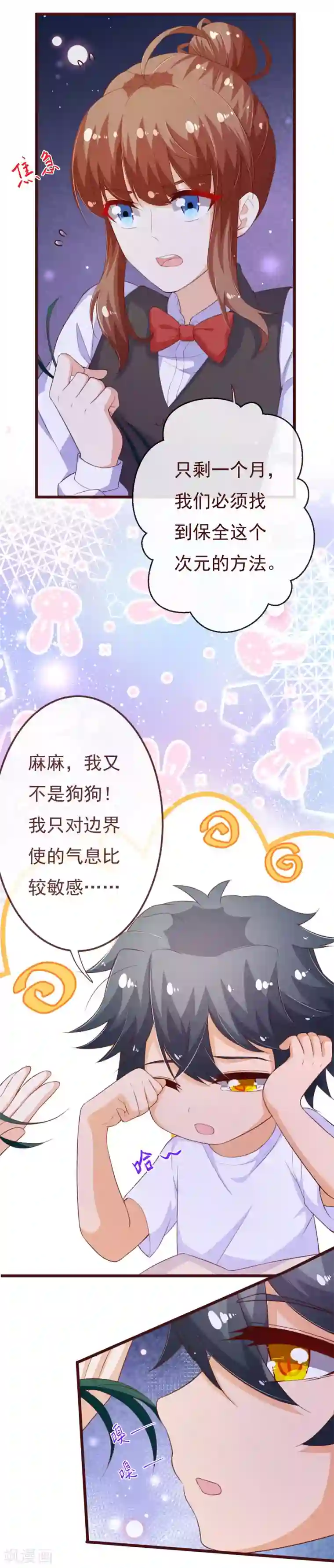 纯真总裁宠萌妻第2季102话 谁在煽动林玉？