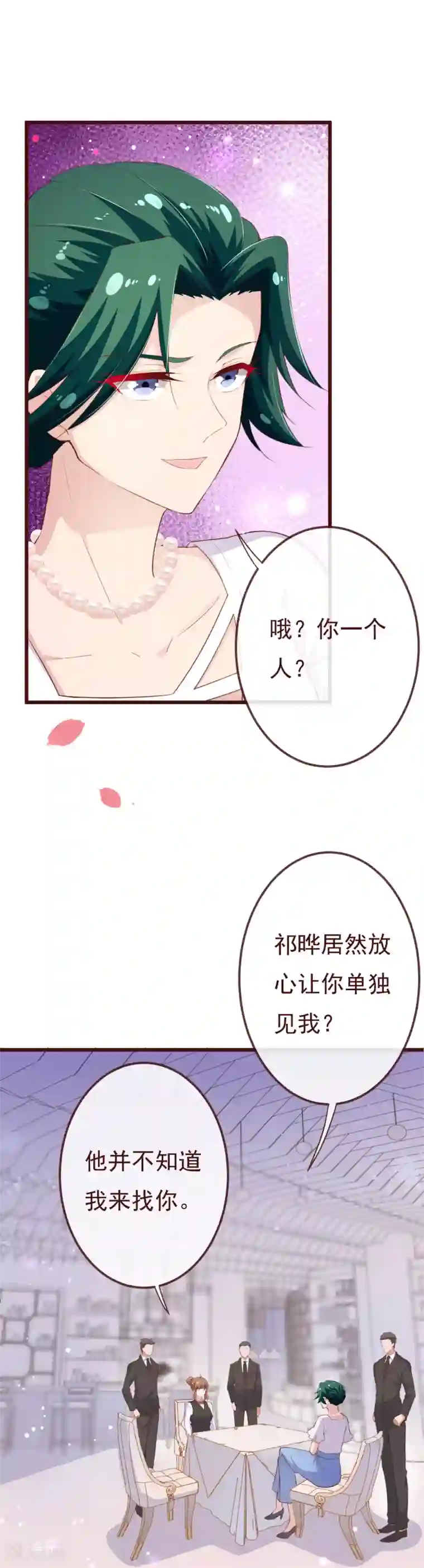 纯真总裁宠萌妻第2季102话 谁在煽动林玉？