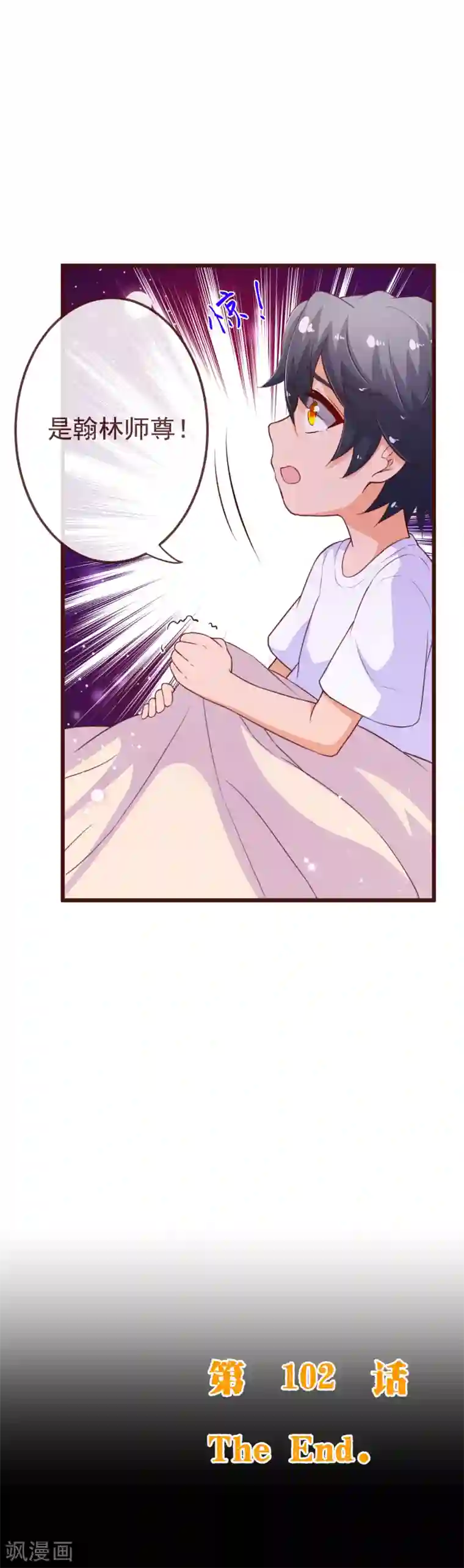 纯真总裁宠萌妻第2季102话 谁在煽动林玉？