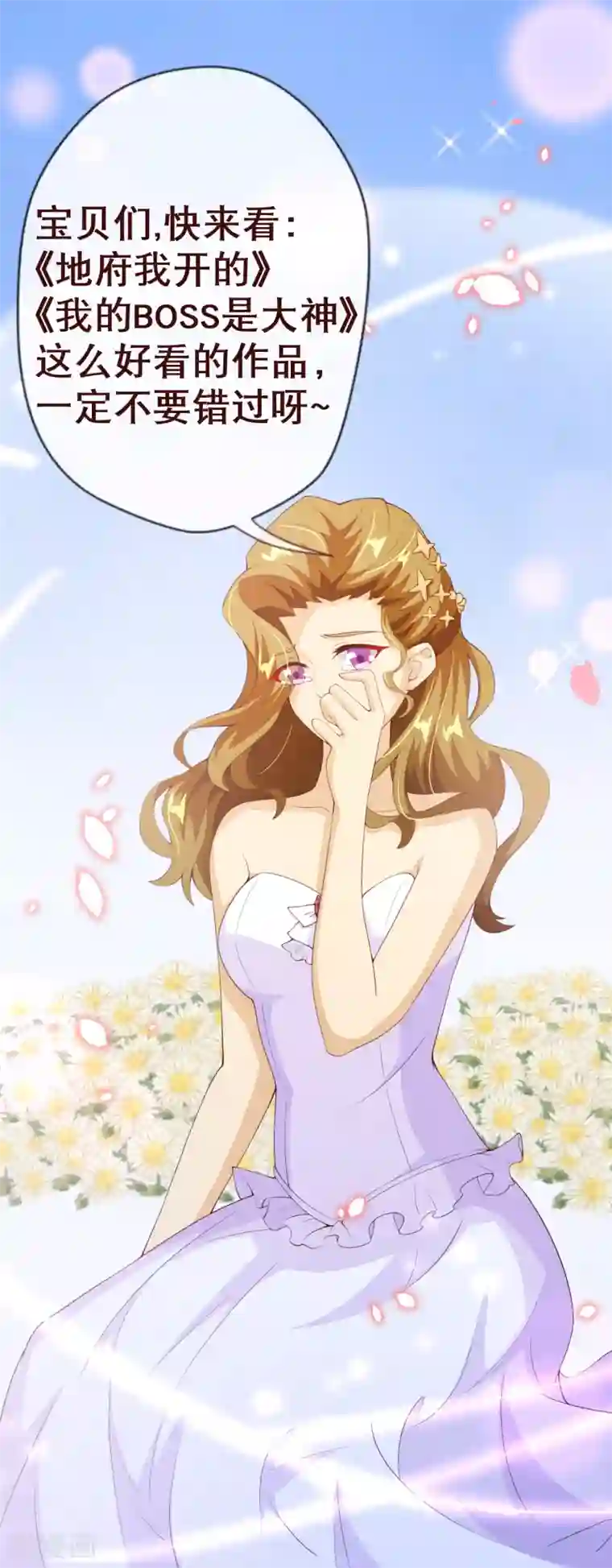 纯真总裁宠萌妻第2季102话 谁在煽动林玉？