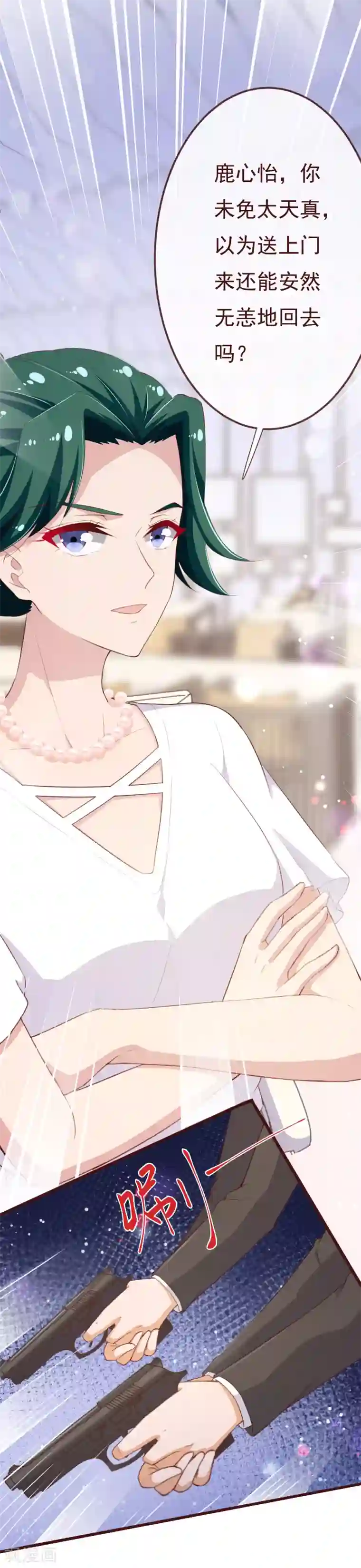 纯真总裁宠萌妻第2季102话 谁在煽动林玉？