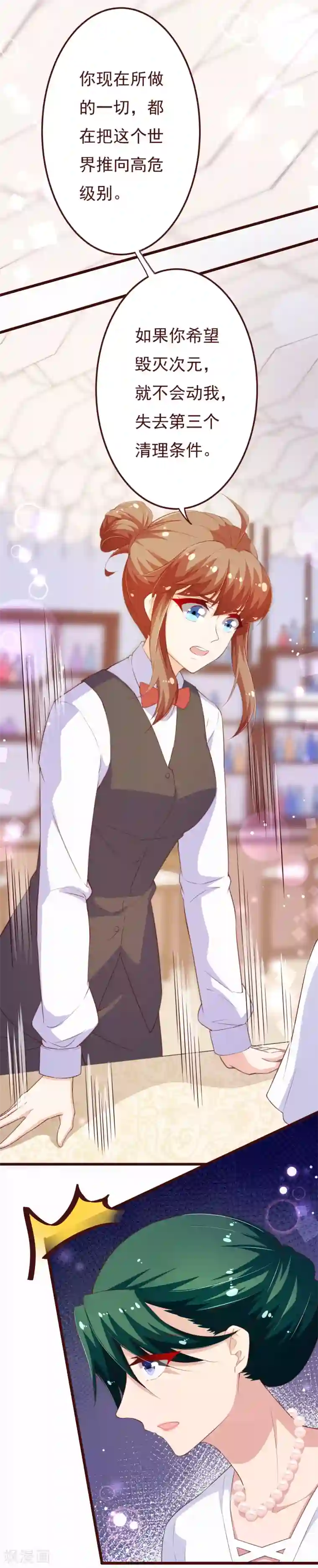 纯真总裁宠萌妻第2季102话 谁在煽动林玉？