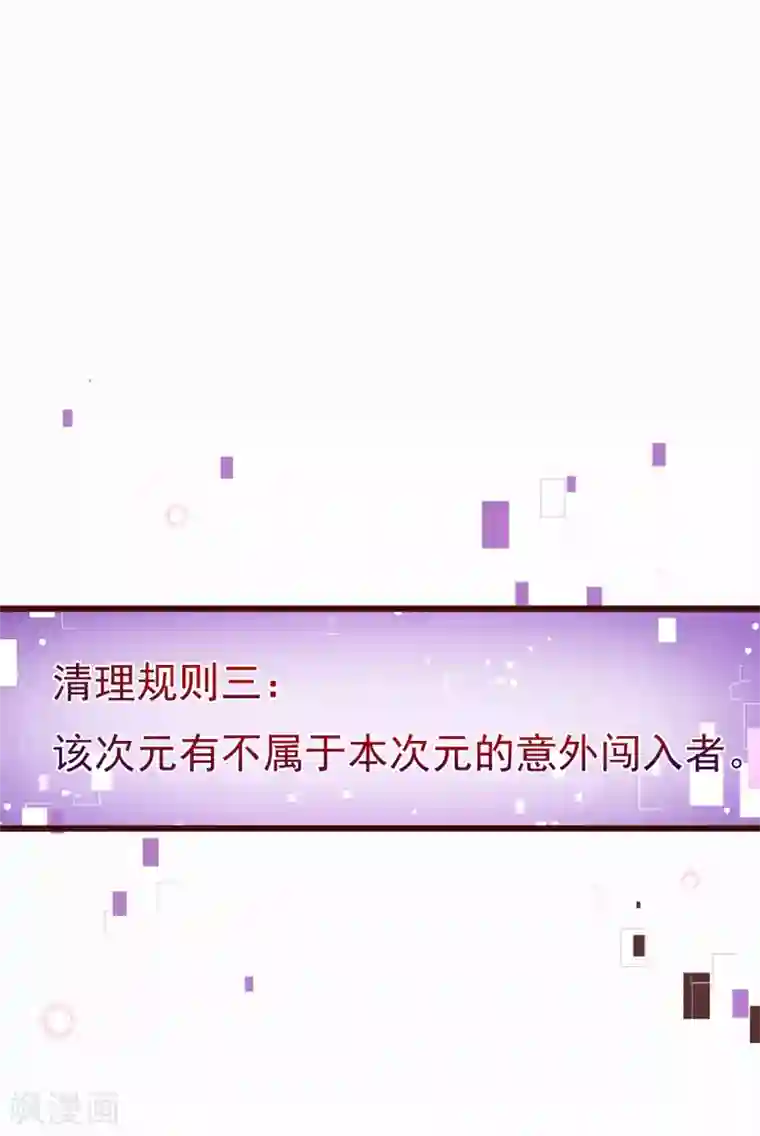 纯真总裁宠萌妻第2季102话 谁在煽动林玉？