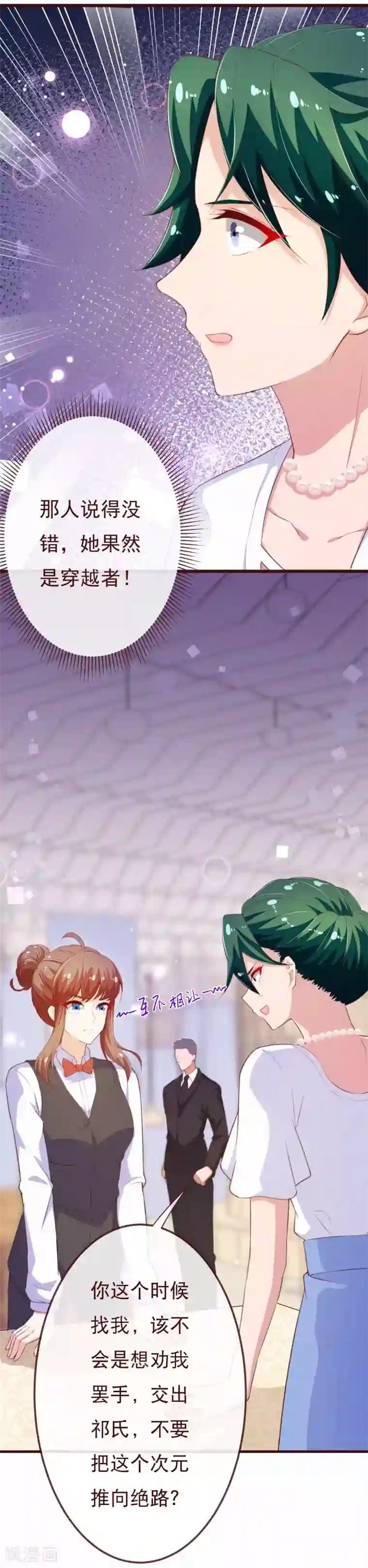 纯真总裁宠萌妻第2季102话 谁在煽动林玉？