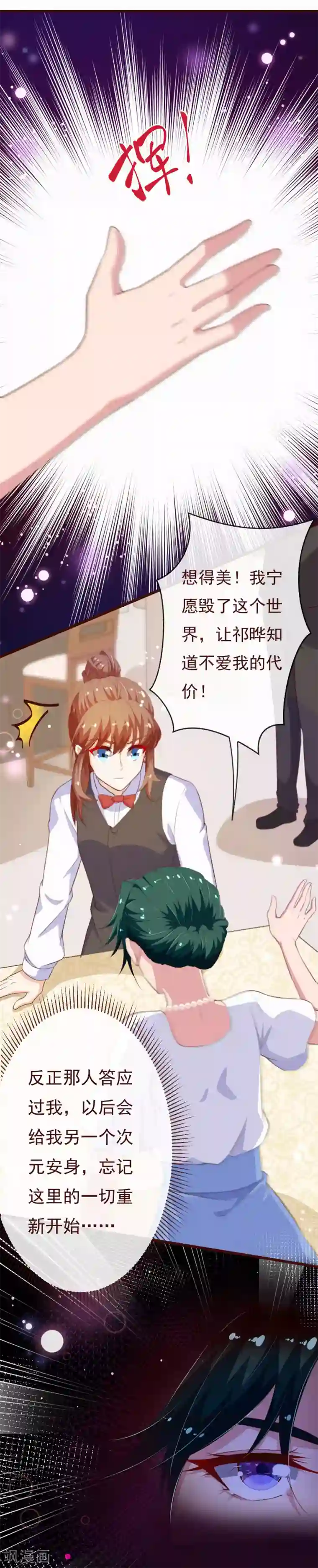 纯真总裁宠萌妻第2季102话 谁在煽动林玉？