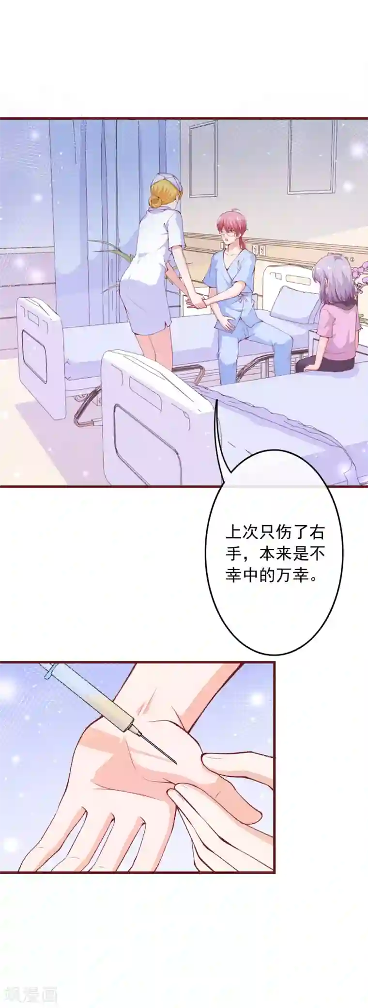 纯真总裁宠萌妻第2季103话 想到办法了