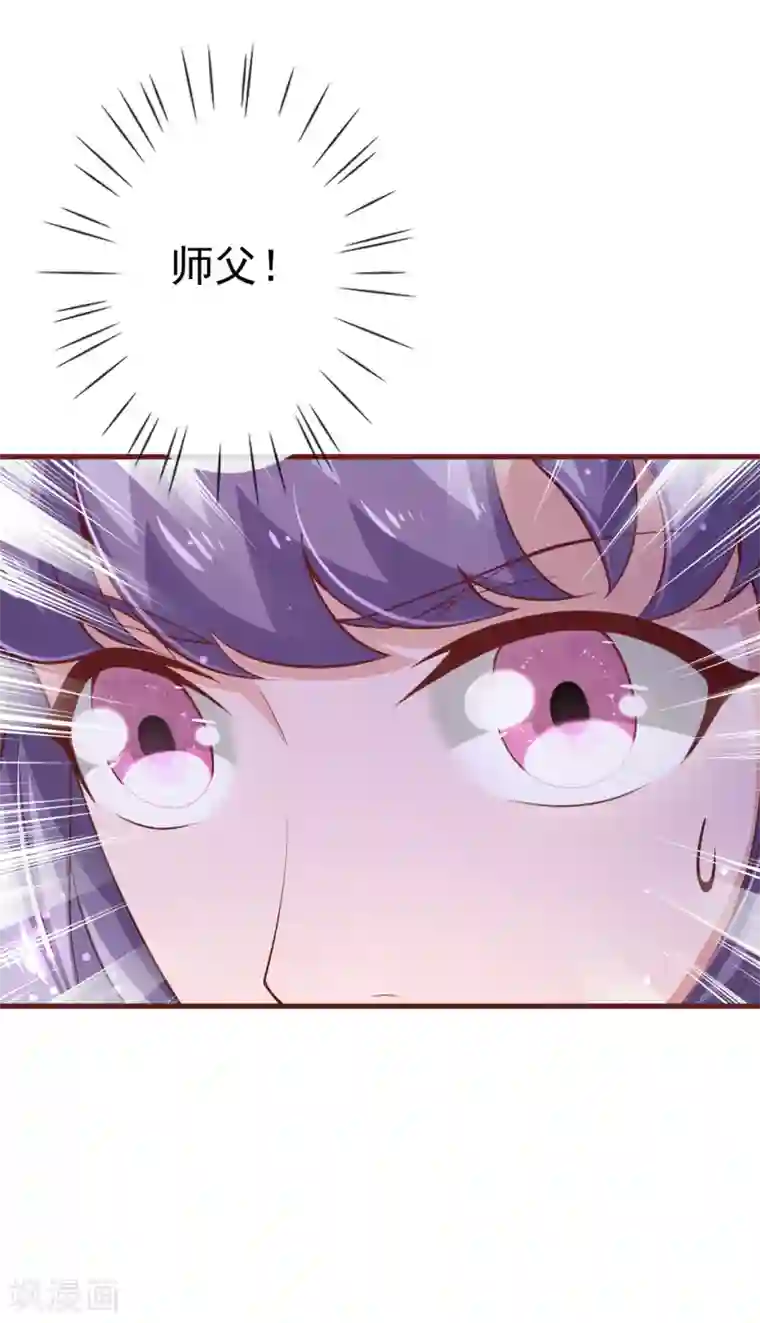 纯真总裁宠萌妻第2季103话 想到办法了